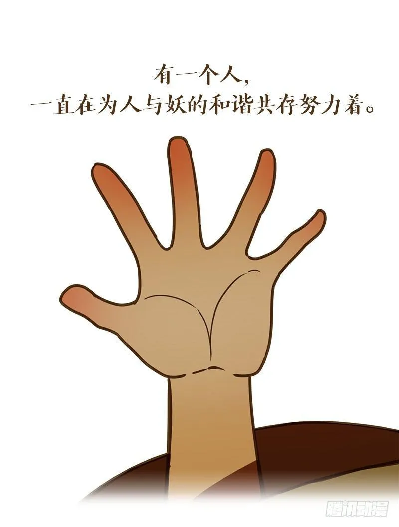 预告 结缘之初 第7页
