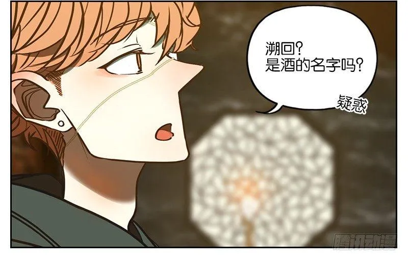 第1话 报恩之狐（一） 第6页