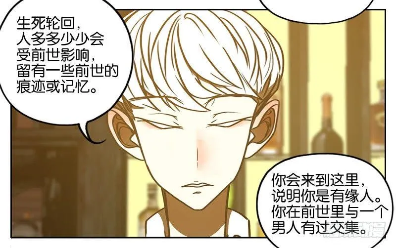第1话 报恩之狐（一） 第10页