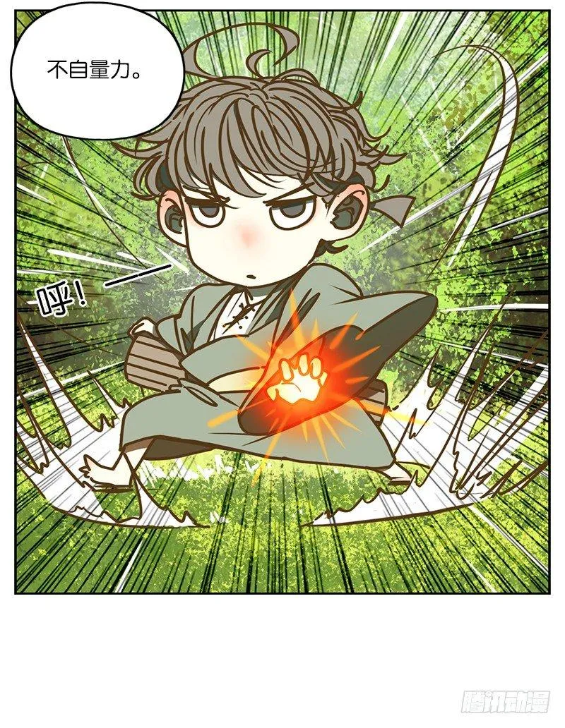 第1话 报恩之狐（一） 第34页