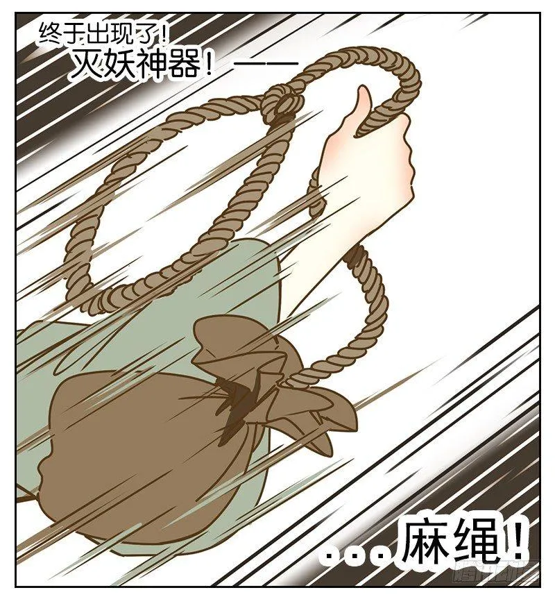 第3话 报恩之狐（三） 第29页