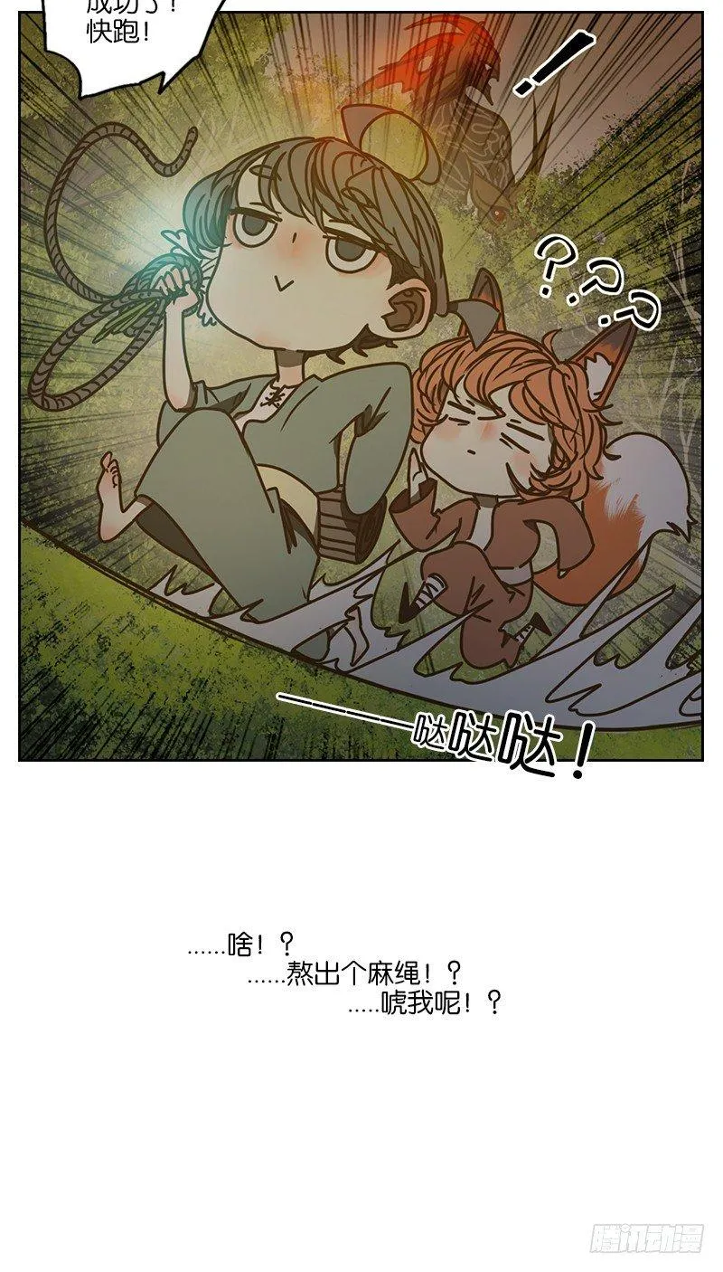 第3话 报恩之狐（三） 第31页