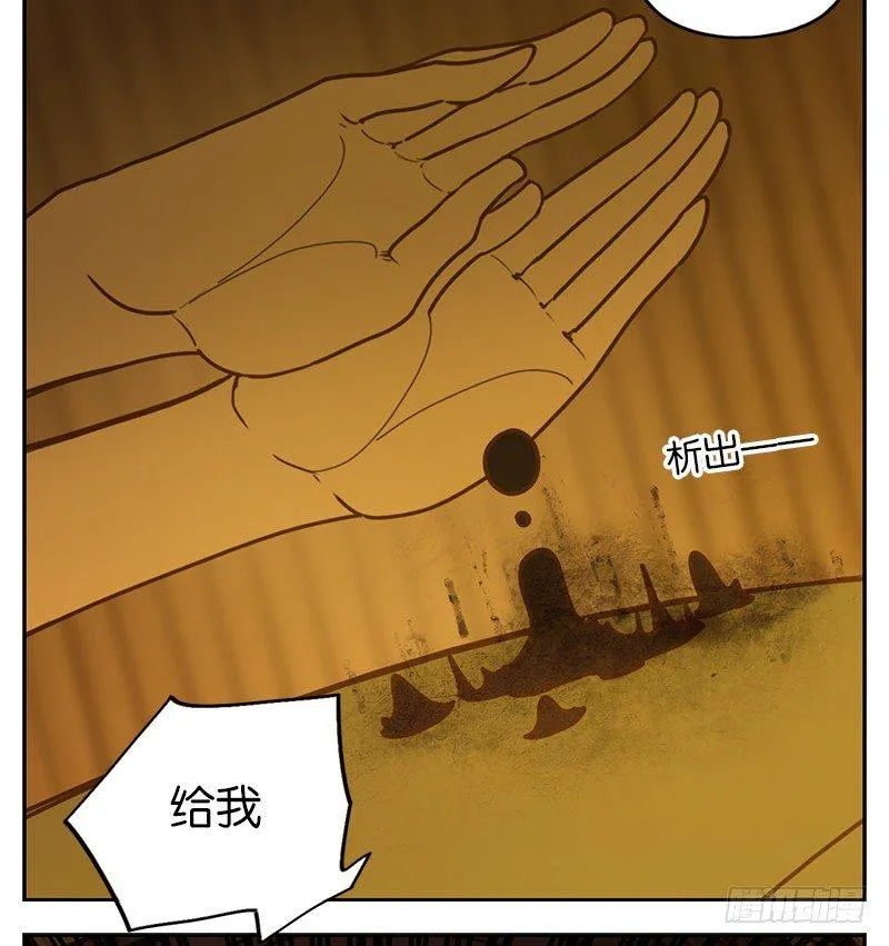 第6话 报恩之狐（六） 第4页