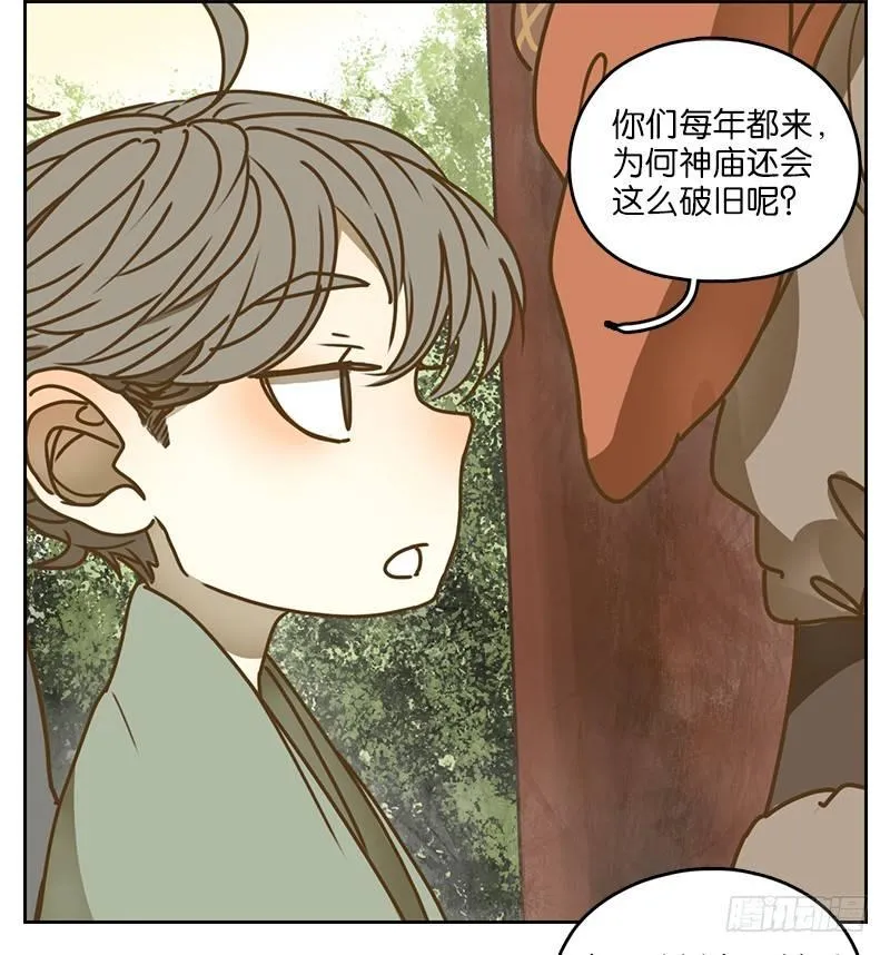 第7话 不死之花（一） 第36页