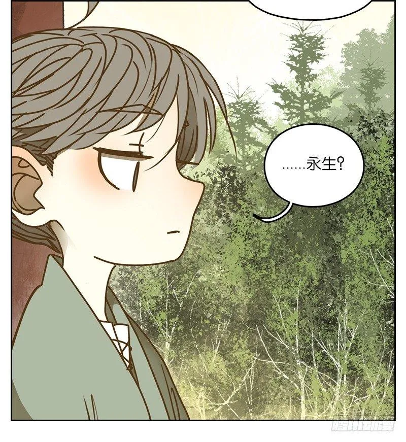 第7话 不死之花（一） 第38页