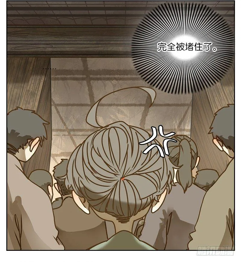 第7话 不死之花（一） 第39页