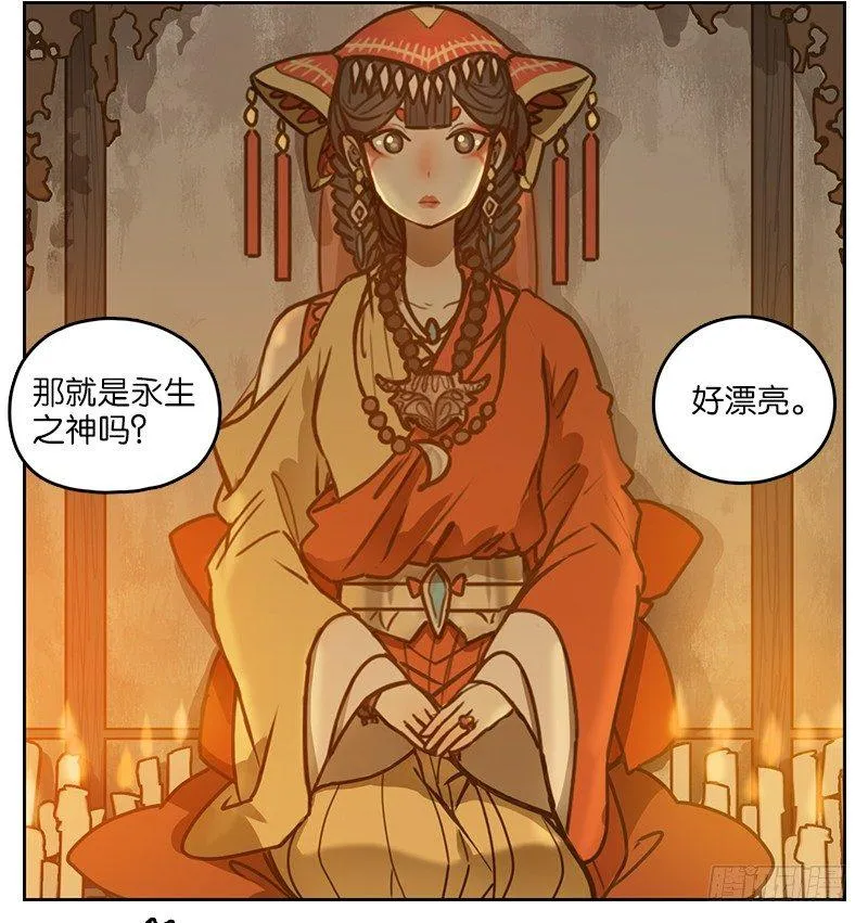 第7话 不死之花（一） 第42页