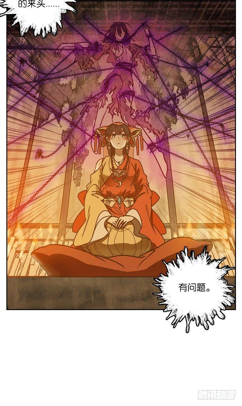 第7话 不死之花（一） 第44页