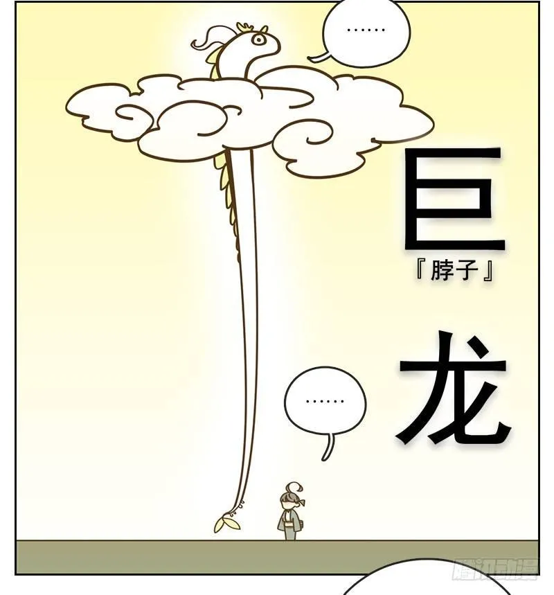 第8话 不死之花（二） 第47页