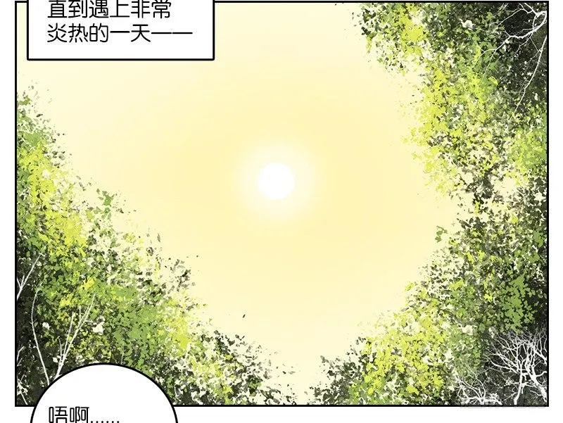 第9话 不死之花（三） 第34页