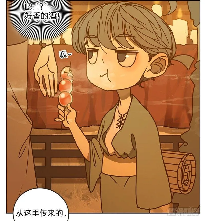 第13话 困山之白（一） 第24页