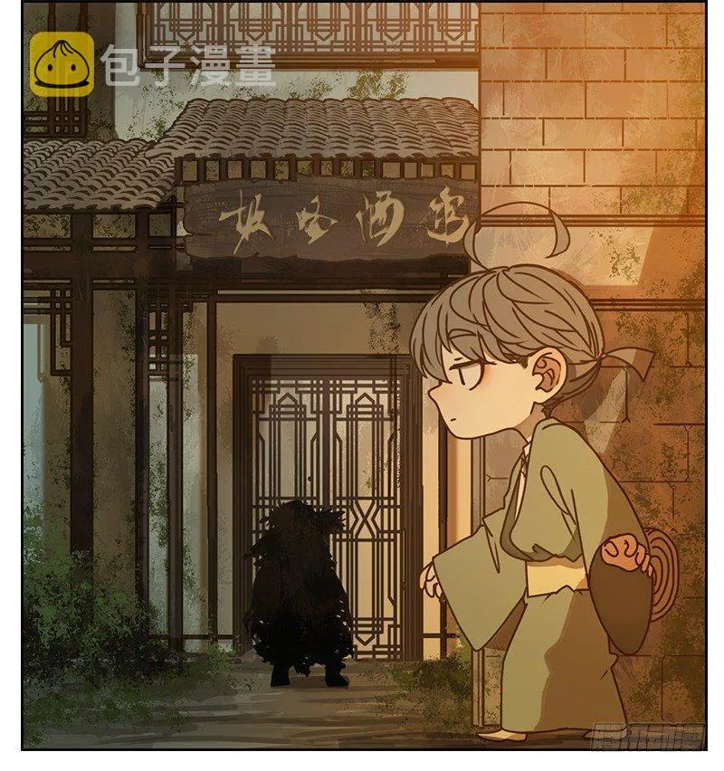 第13话 困山之白（一） 第29页