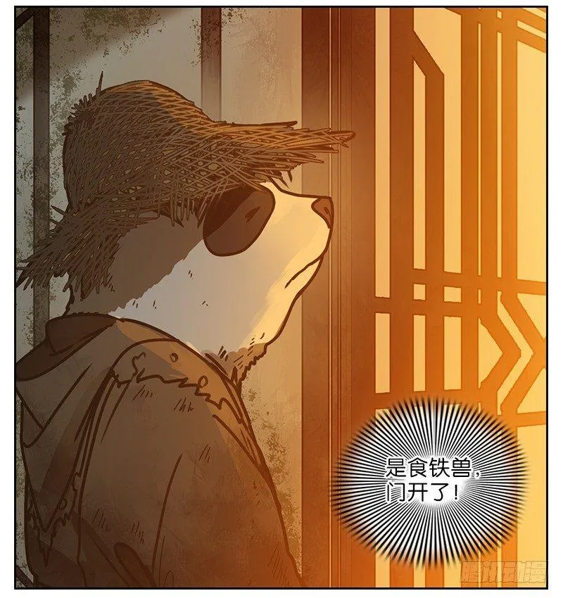 第13话 困山之白（一） 第30页
