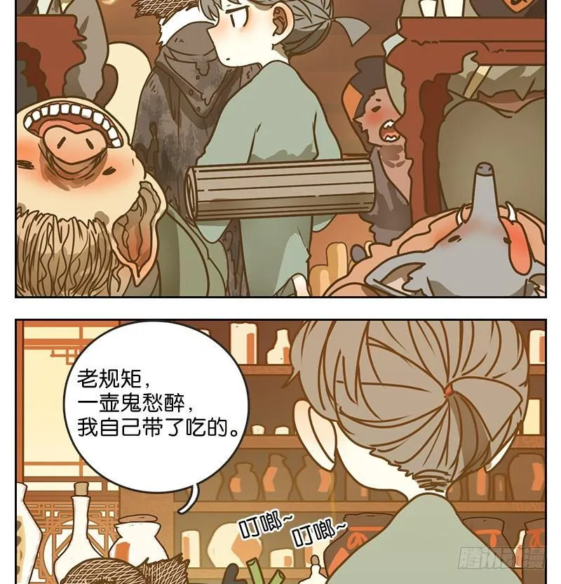 第14话 困山之白（二） 第5页