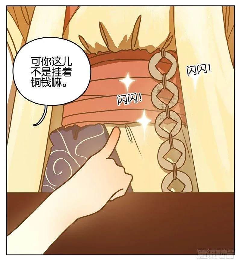 第14话 困山之白（二） 第28页