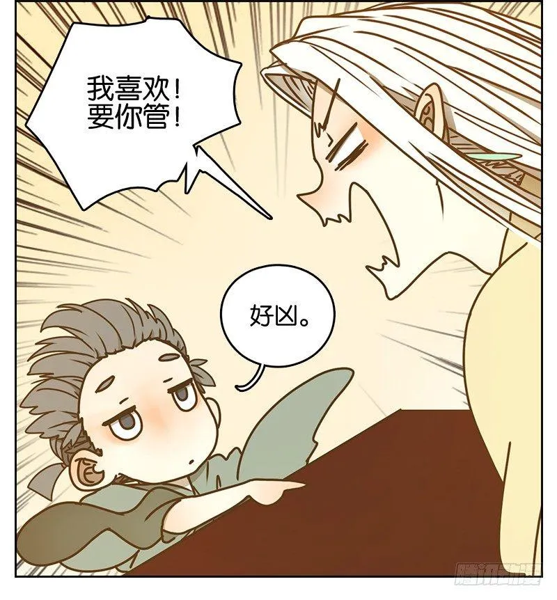 第14话 困山之白（二） 第29页