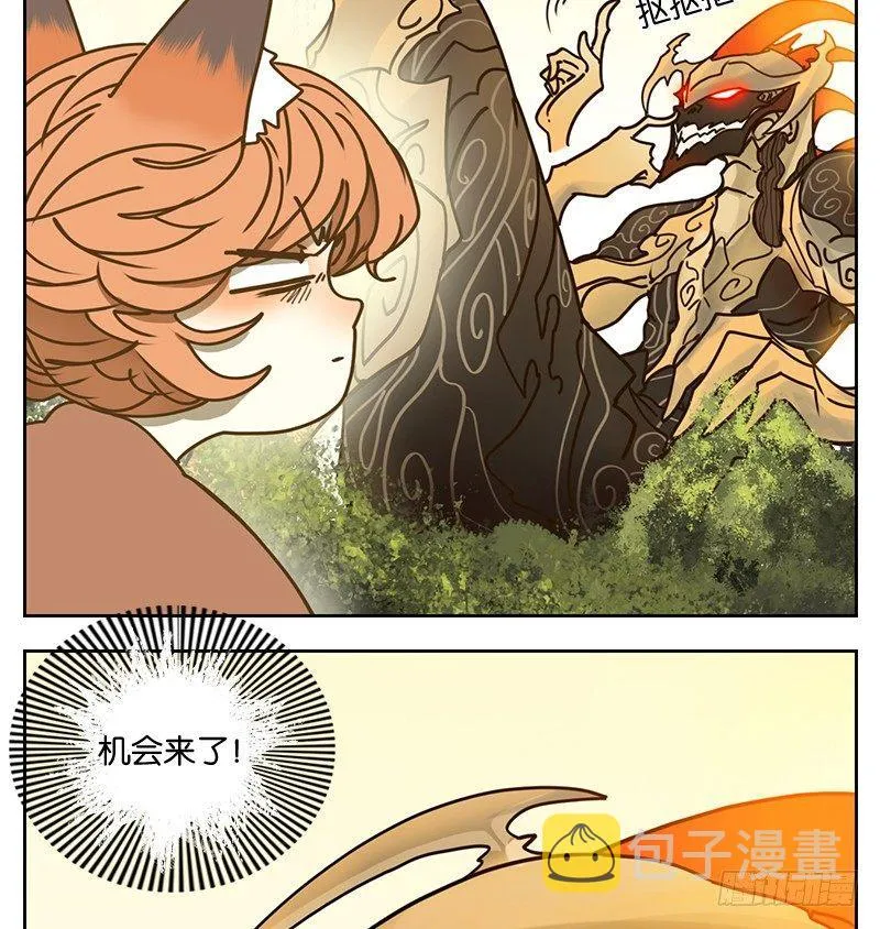 第14话 困山之白（二） 第42页