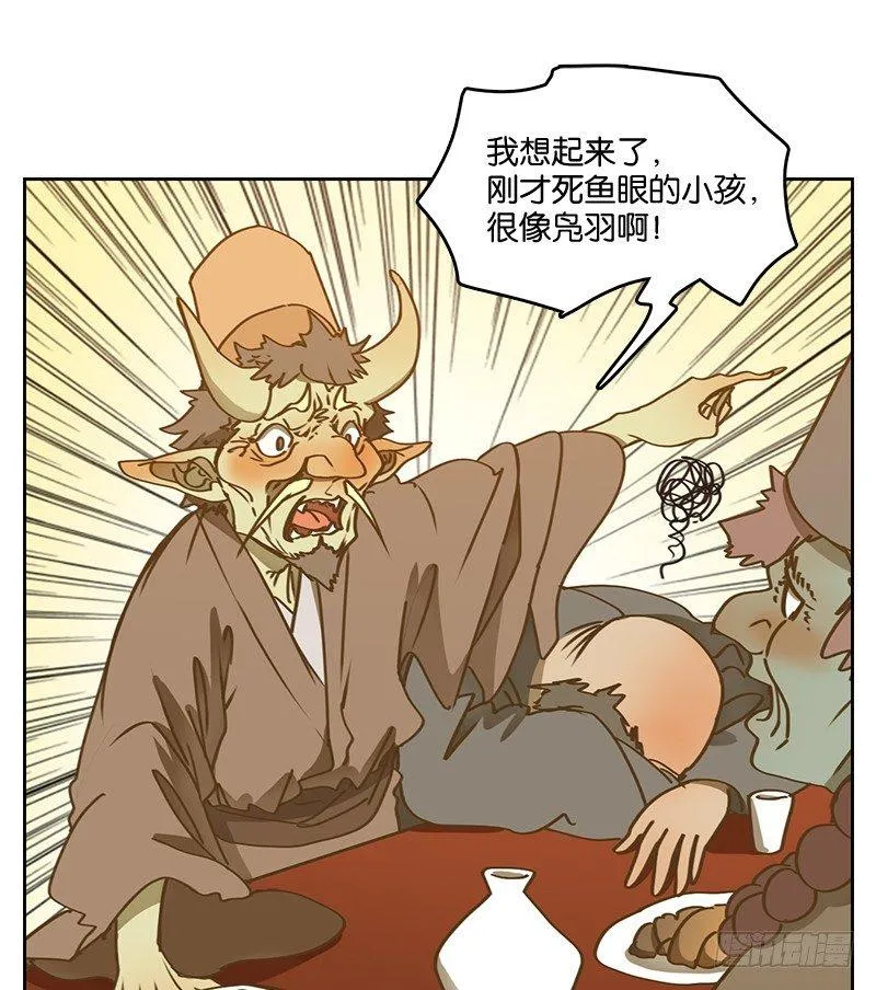 第15话 困山之白（三） 第1页