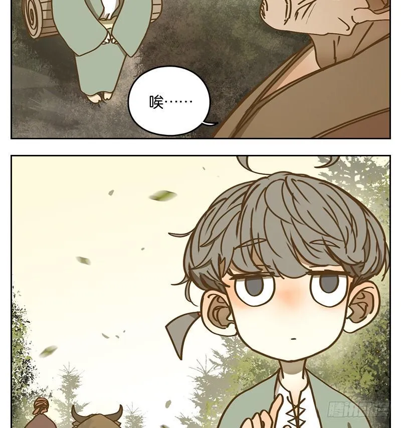 第15话 困山之白（三） 第29页