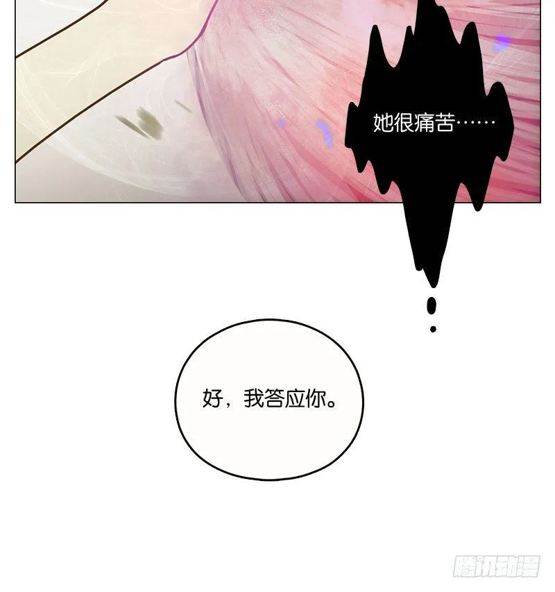 第15话 困山之白（三） 第31页