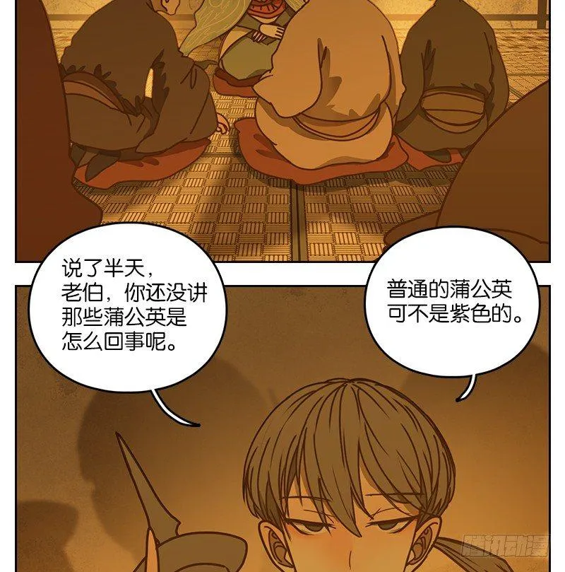 第16话 困山之白（四） 第26页