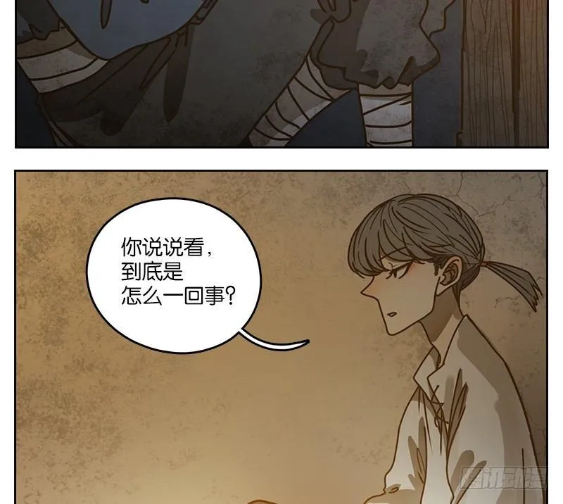 第16话 困山之白（四） 第41页
