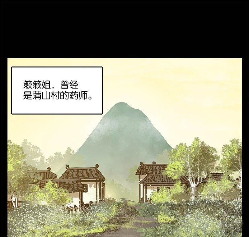 第17话 困山之白（五） 第1页
