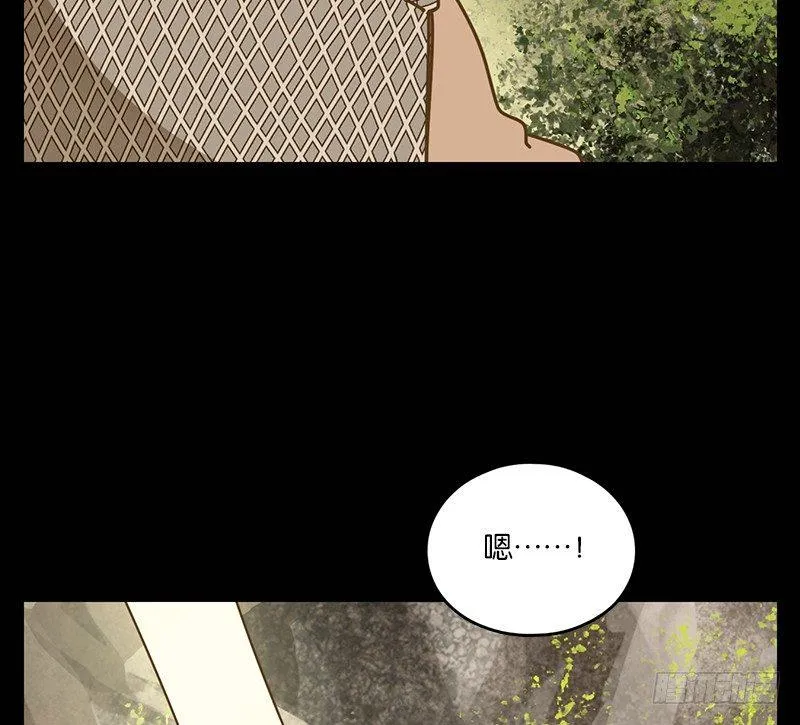 第17话 困山之白（五） 第21页