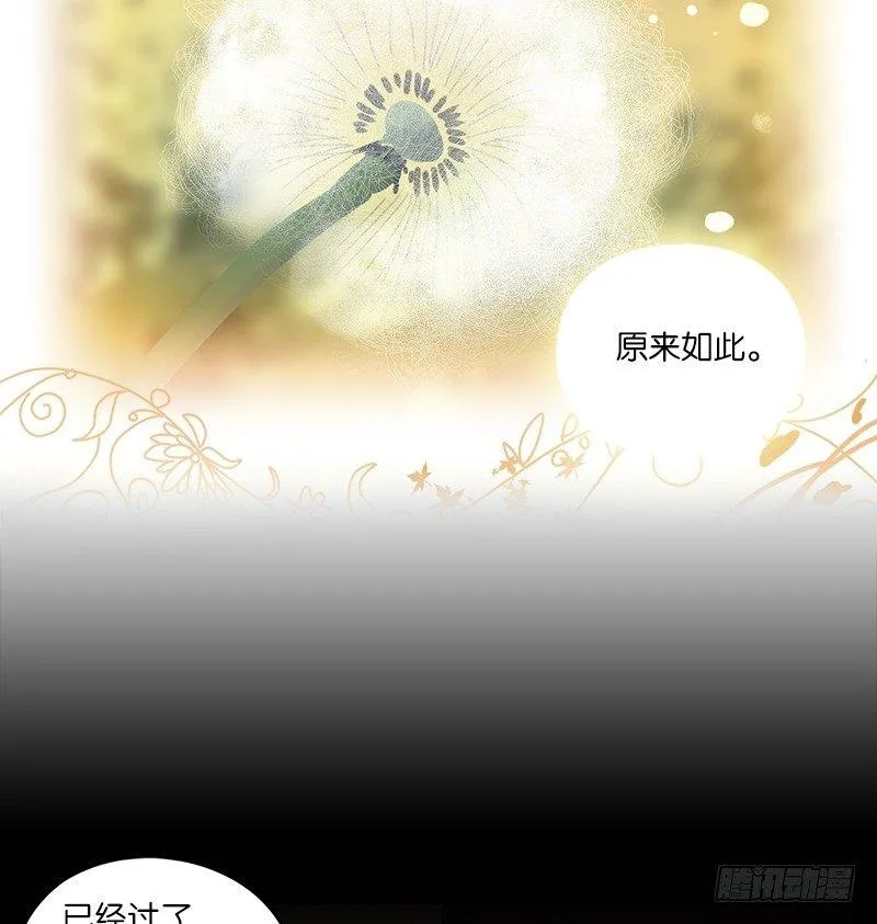 第18话 困山之白（六） 第29页