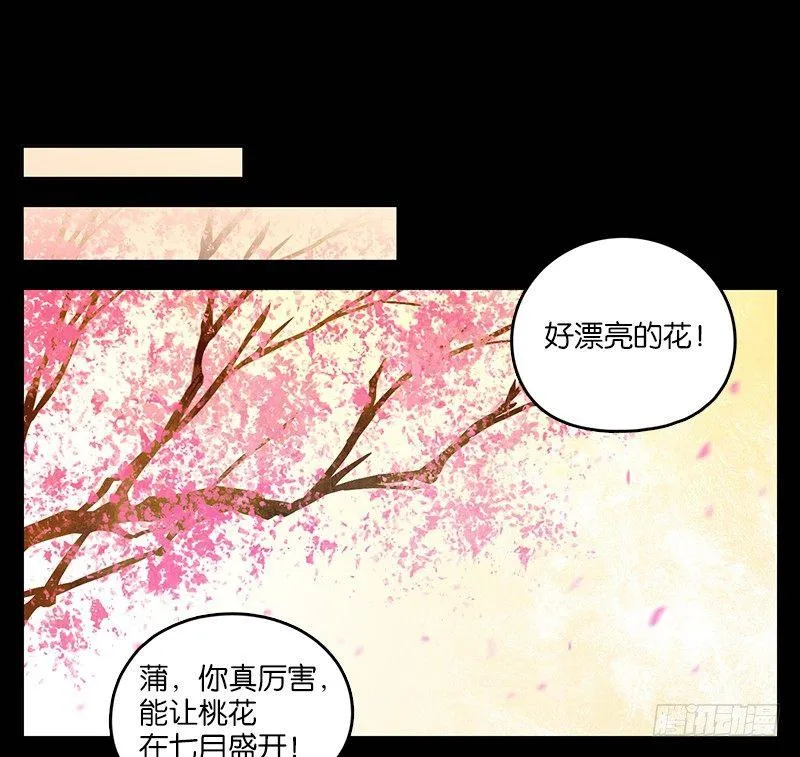 第19话 困山之白（七） 第7页