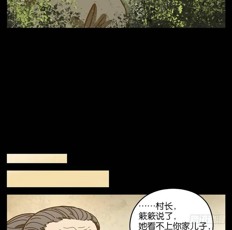 第19话 困山之白（七） 第31页
