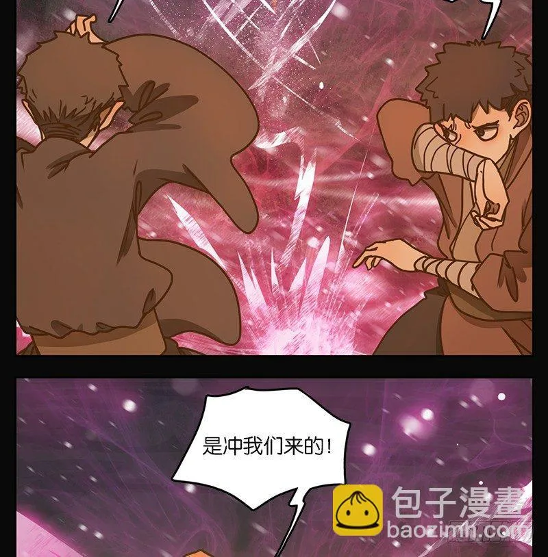 第21话 困山之白（九） 第22页
