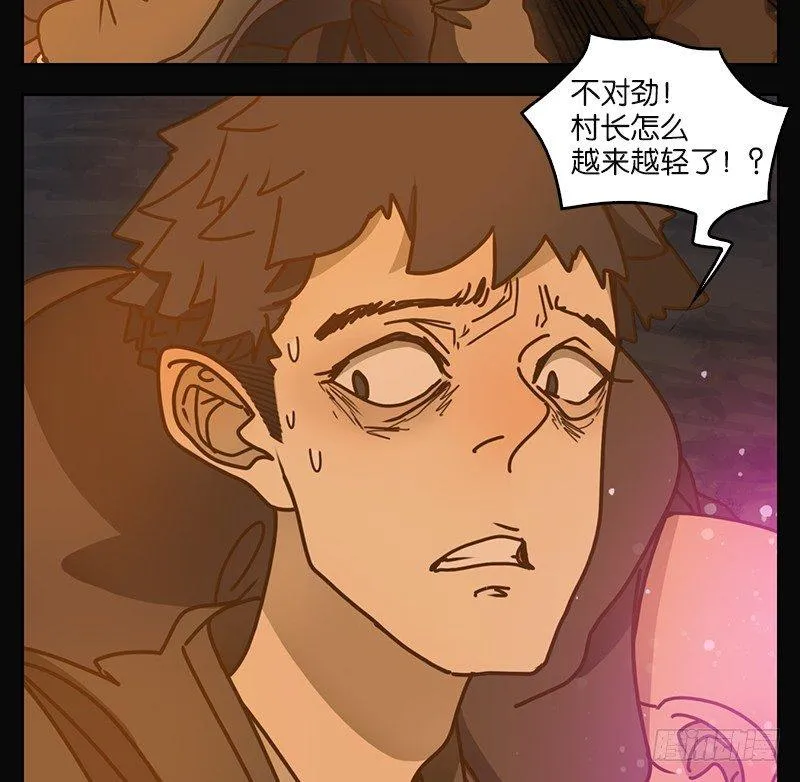 第21话 困山之白（九） 第30页