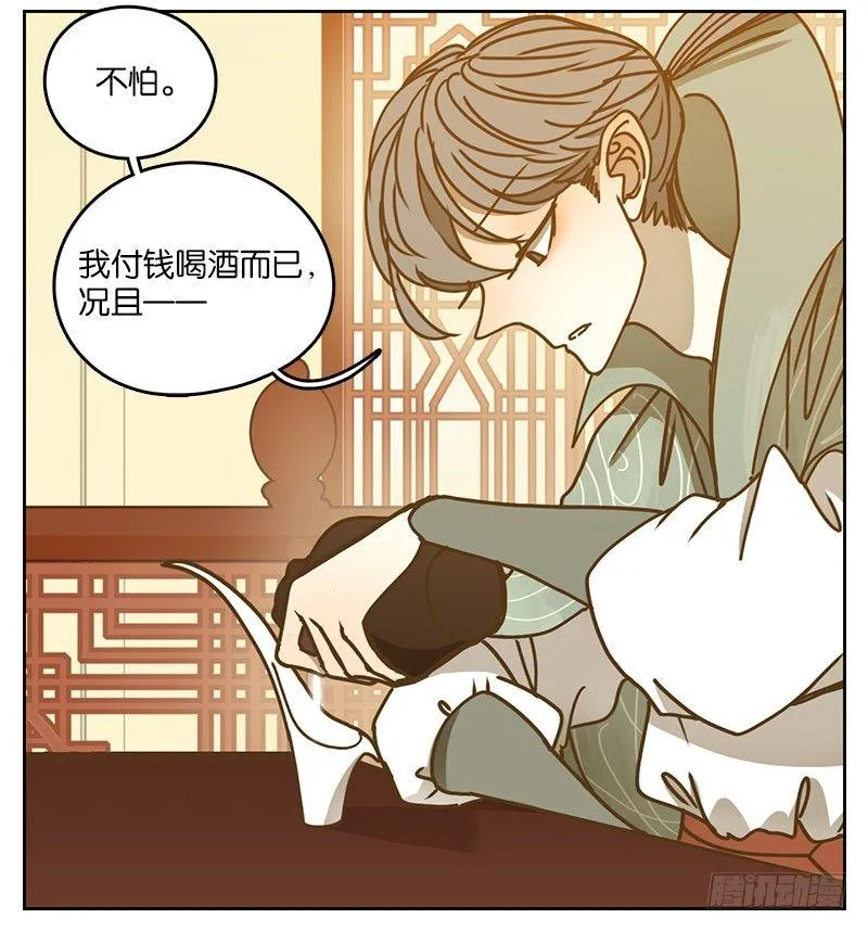 第23话 困山之白（十一） 第26页