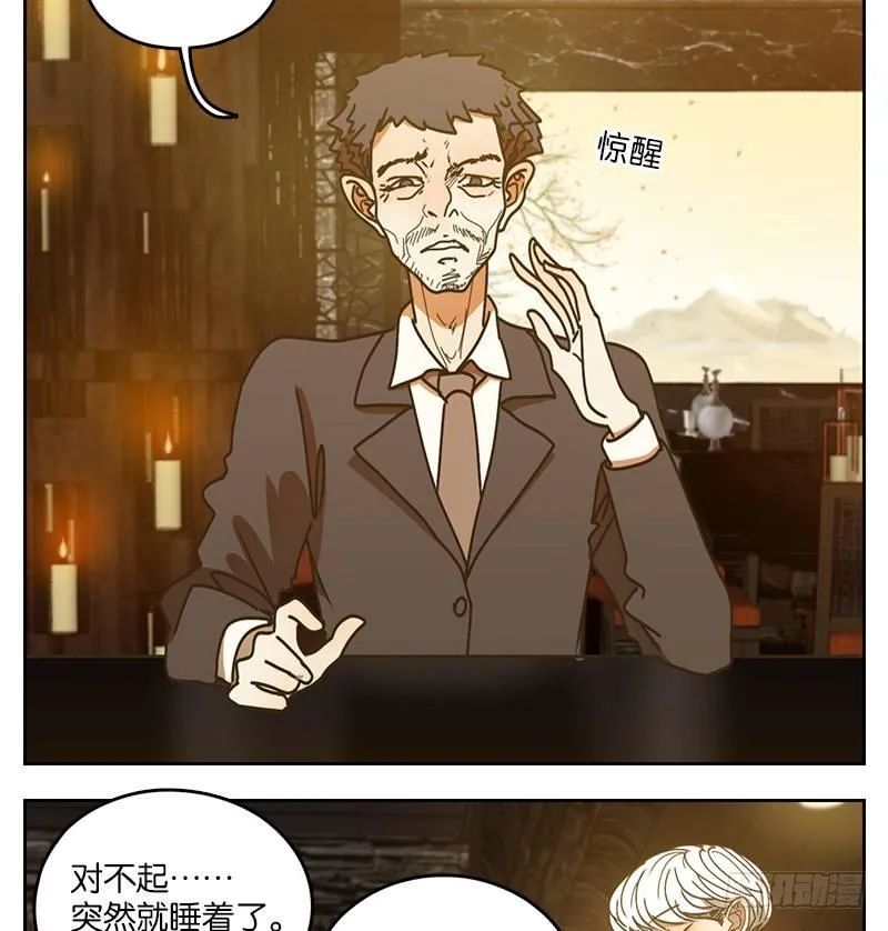 第25话 虚妄之洲（一） 第25页
