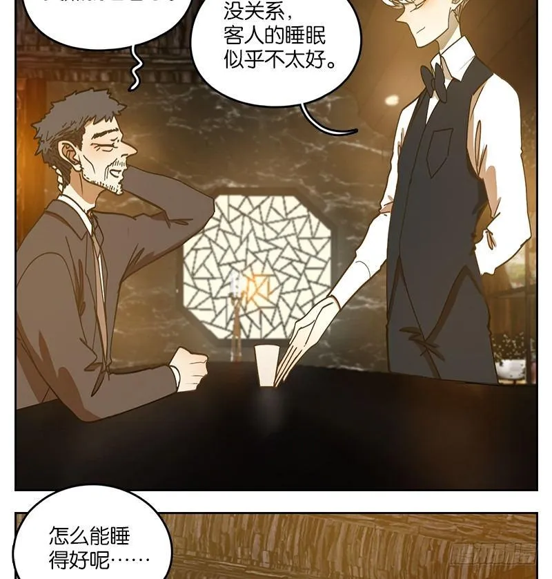 第25话 虚妄之洲（一） 第26页