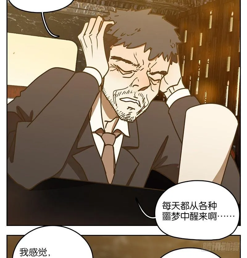 第25话 虚妄之洲（一） 第27页