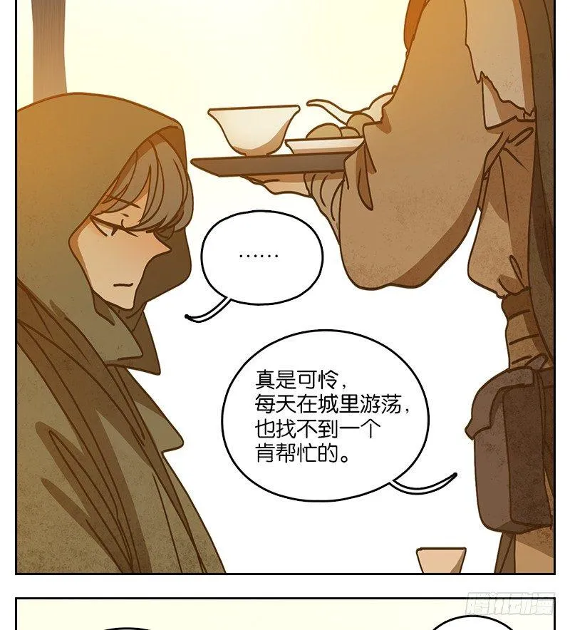 第26话 虚妄之洲（二） 第21页