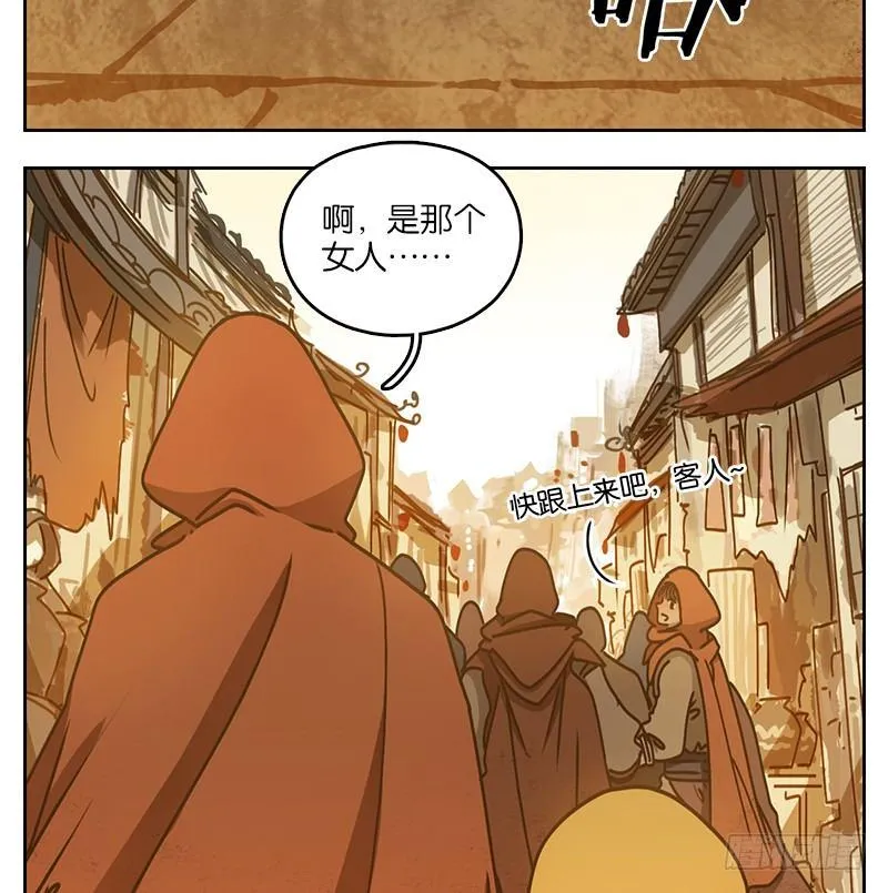 第27话 虚妄之洲（三） 第22页