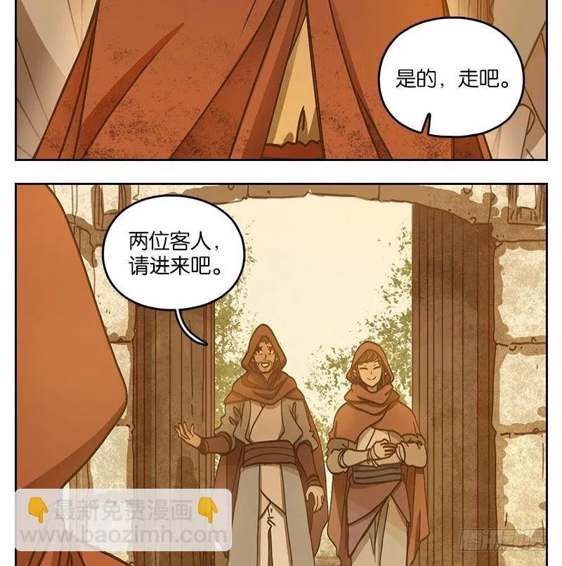 第27话 虚妄之洲（三） 第24页