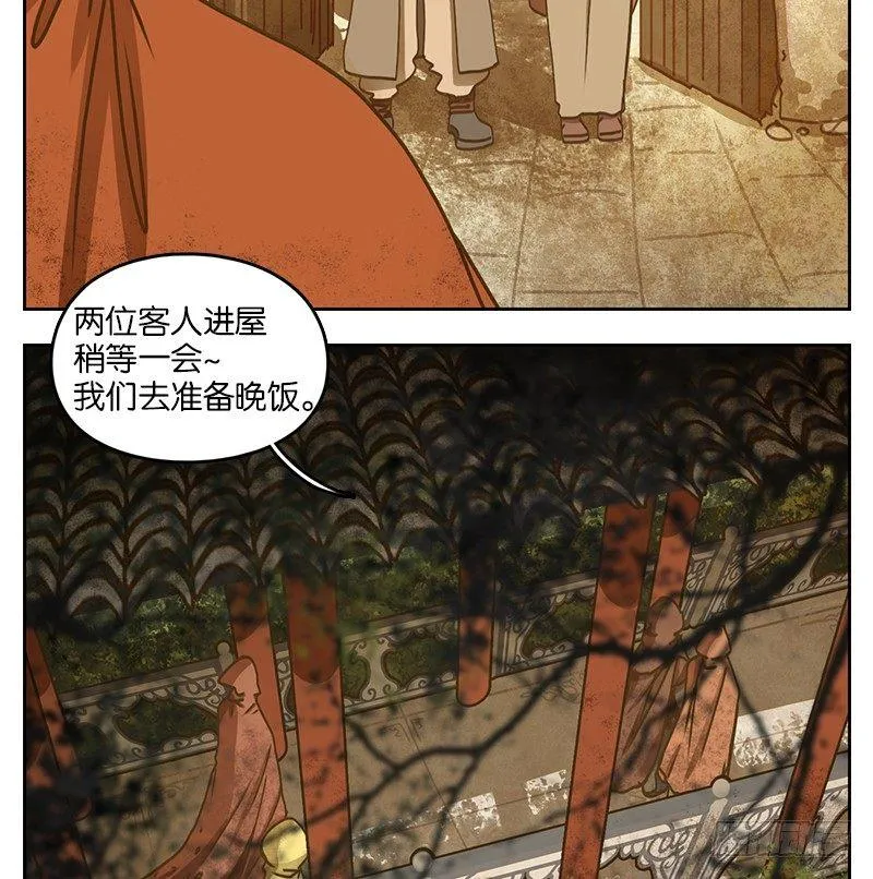 第27话 虚妄之洲（三） 第25页