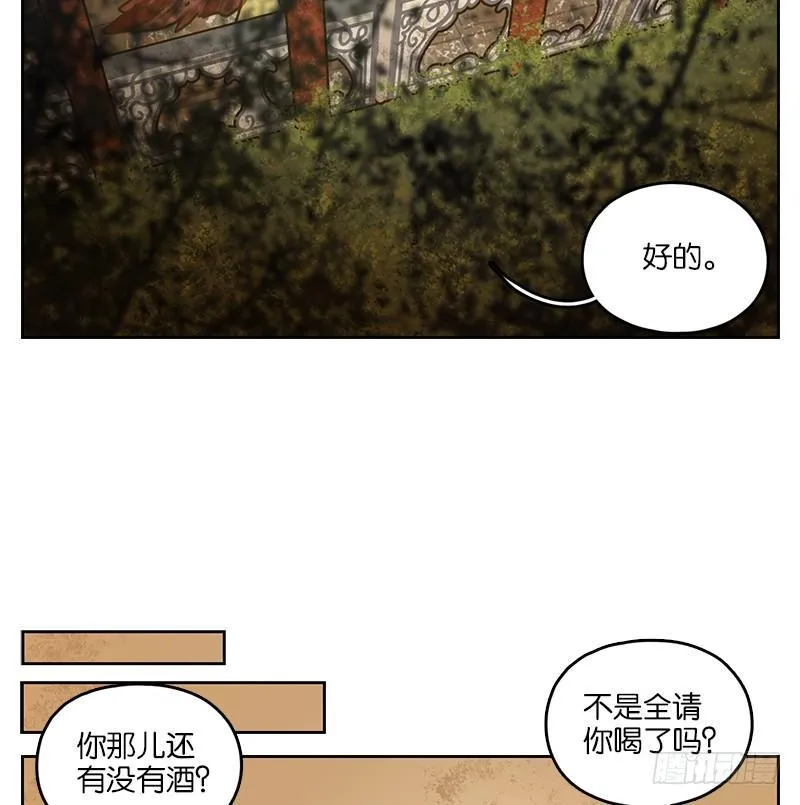 第27话 虚妄之洲（三） 第26页