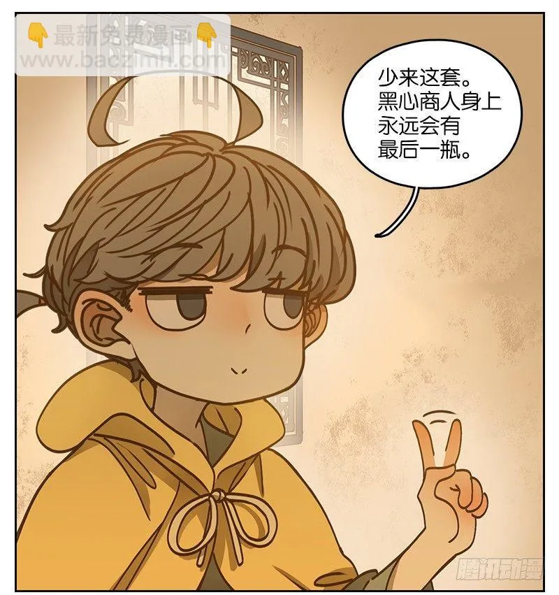 第27话 虚妄之洲（三） 第28页