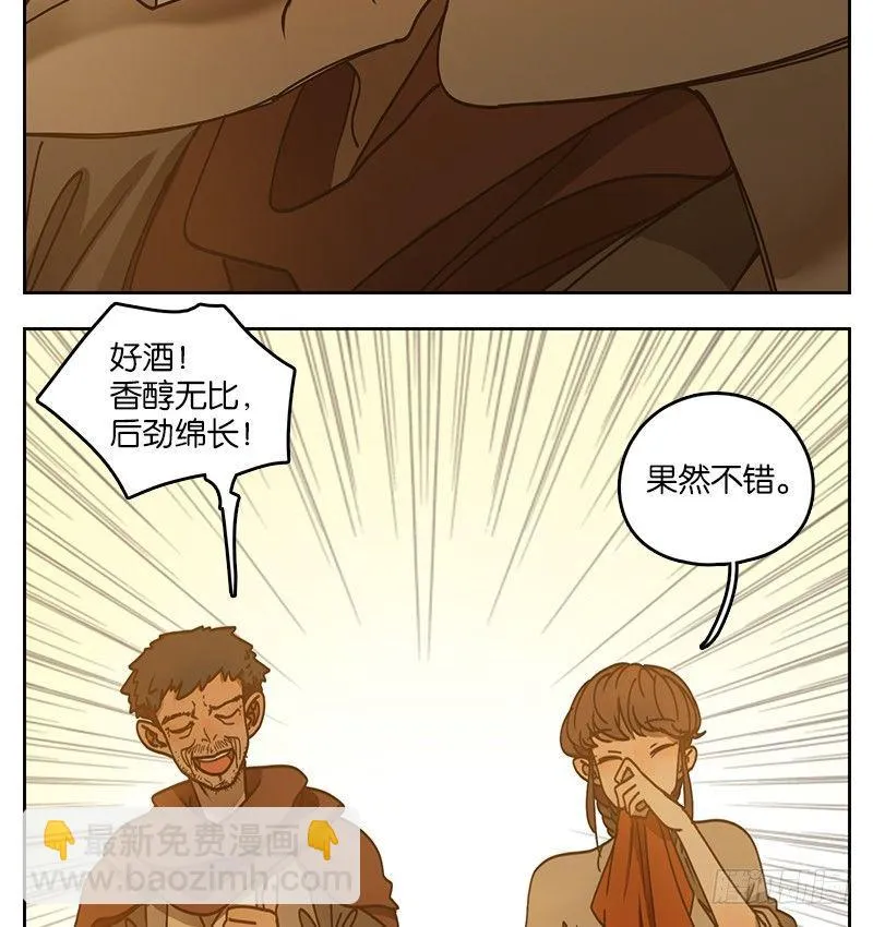第27话 虚妄之洲（三） 第34页