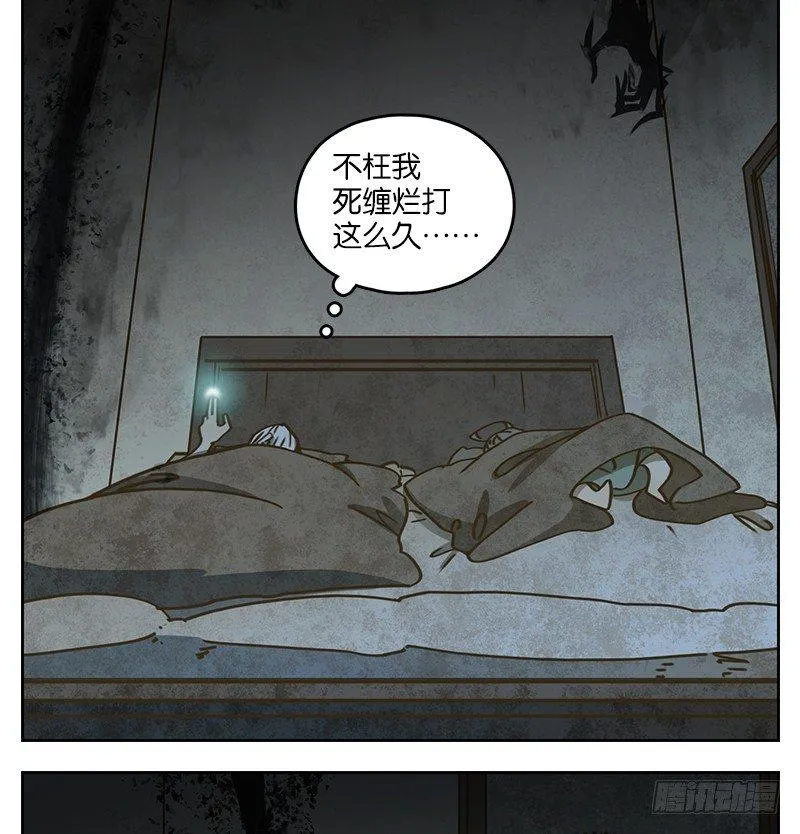 第28话 虚妄之洲（四） 第16页