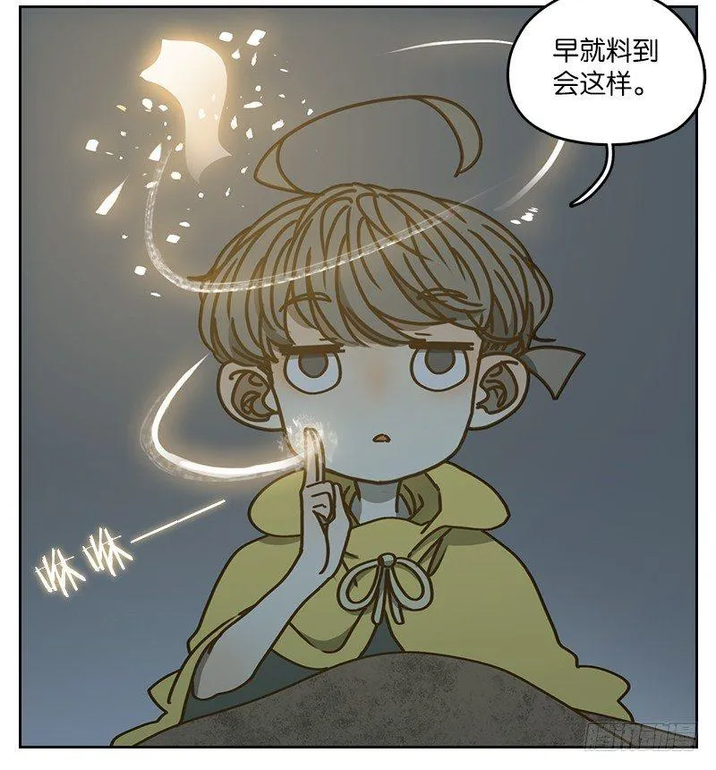 第28话 虚妄之洲（四） 第25页
