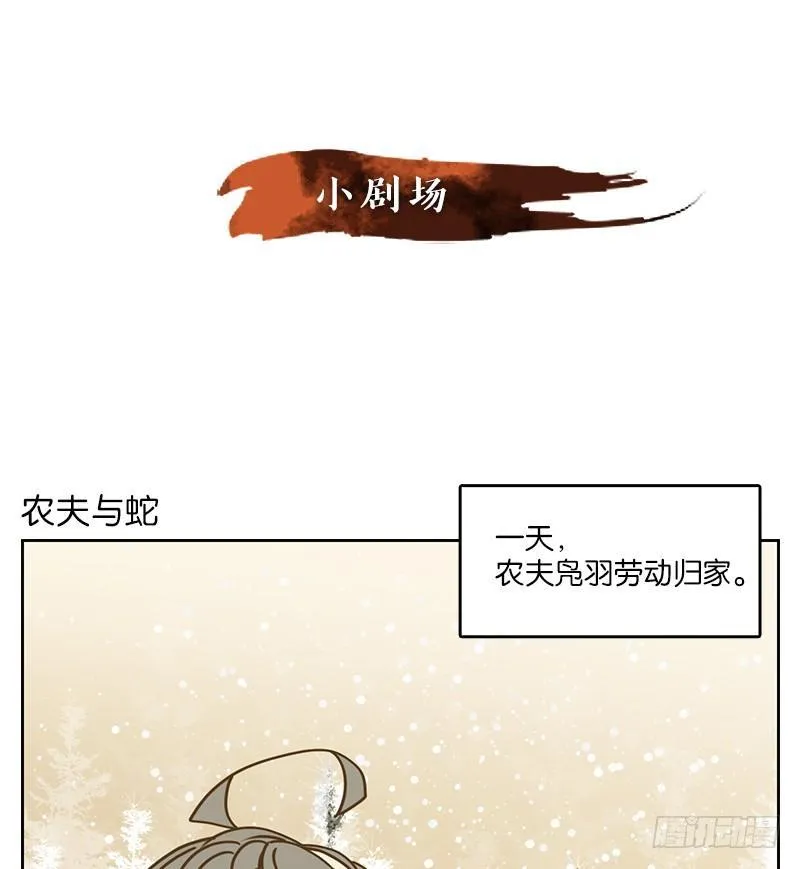 第28话 虚妄之洲（四） 第45页