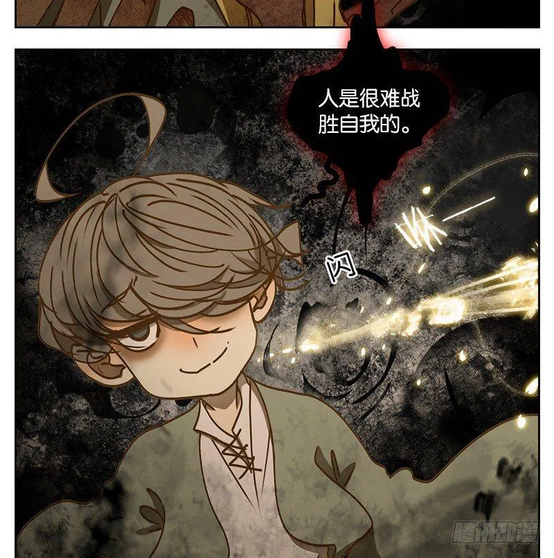 第29话 虚妄之洲（五） 第21页