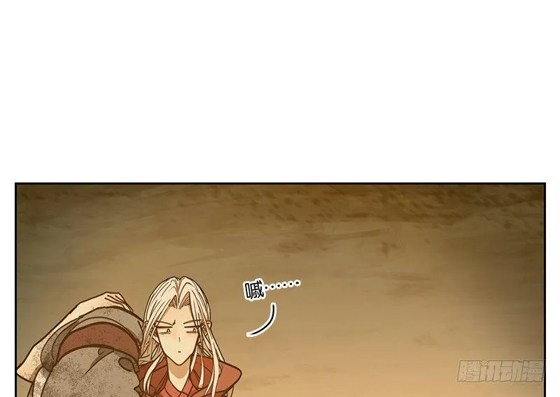 第30话 虚妄之洲（六） 第15页