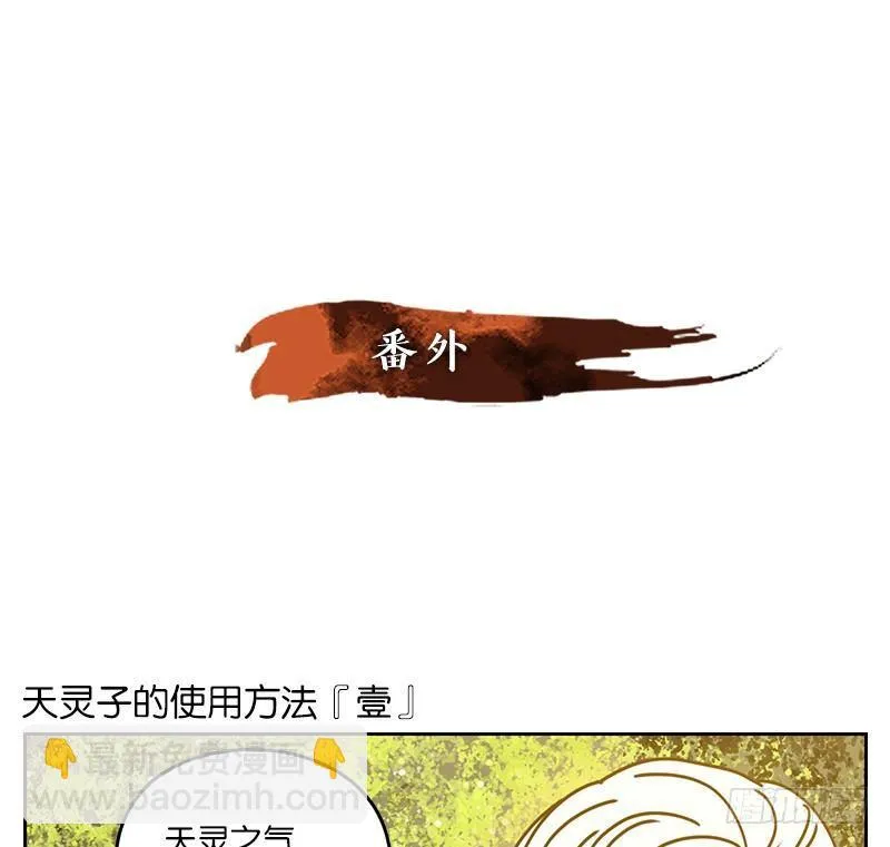 第30话 虚妄之洲（六） 第43页